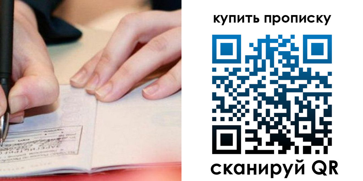 регистрация для школы в Коми