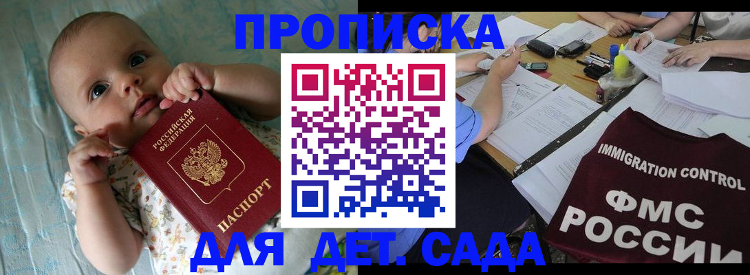 временная регистрация собственник в Коми