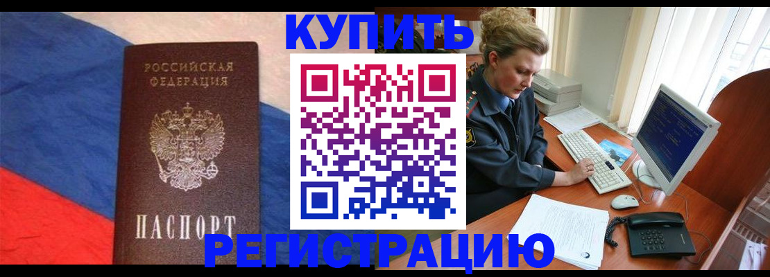 временная регистрация собственник в Коми