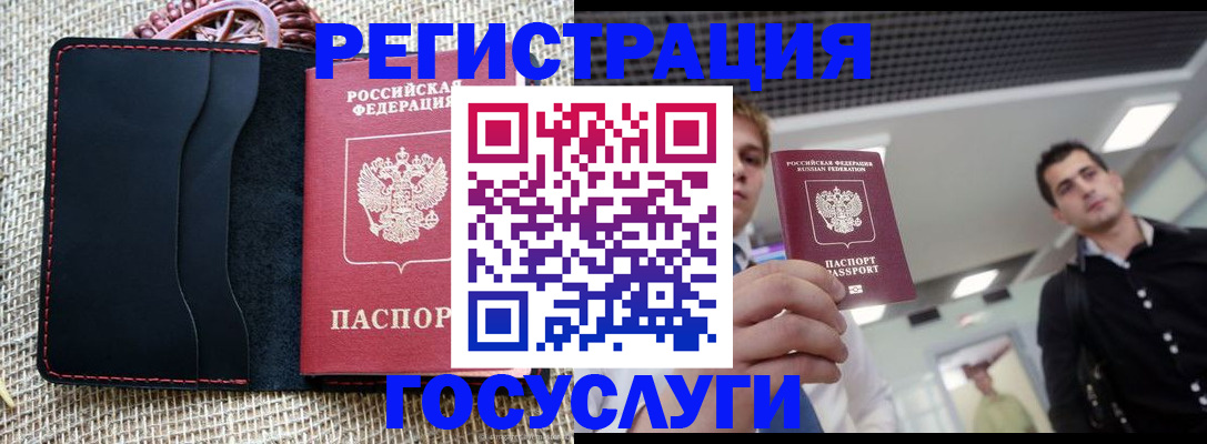 временная регистрация гарантия в Коми