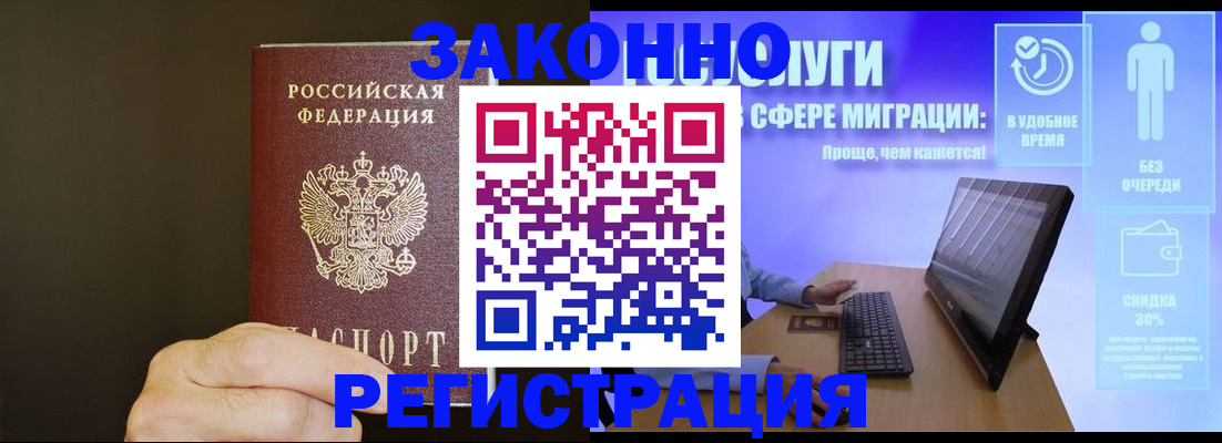 временная прописка в Коми