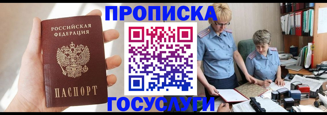 где прописаться в Коми